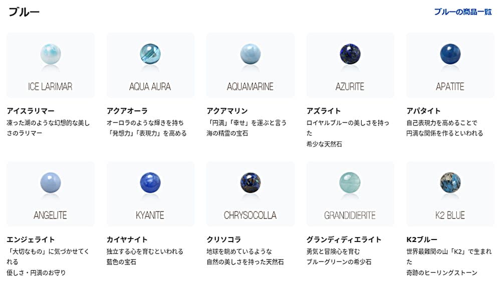 方法③：青系統のパワーストーンを所有する