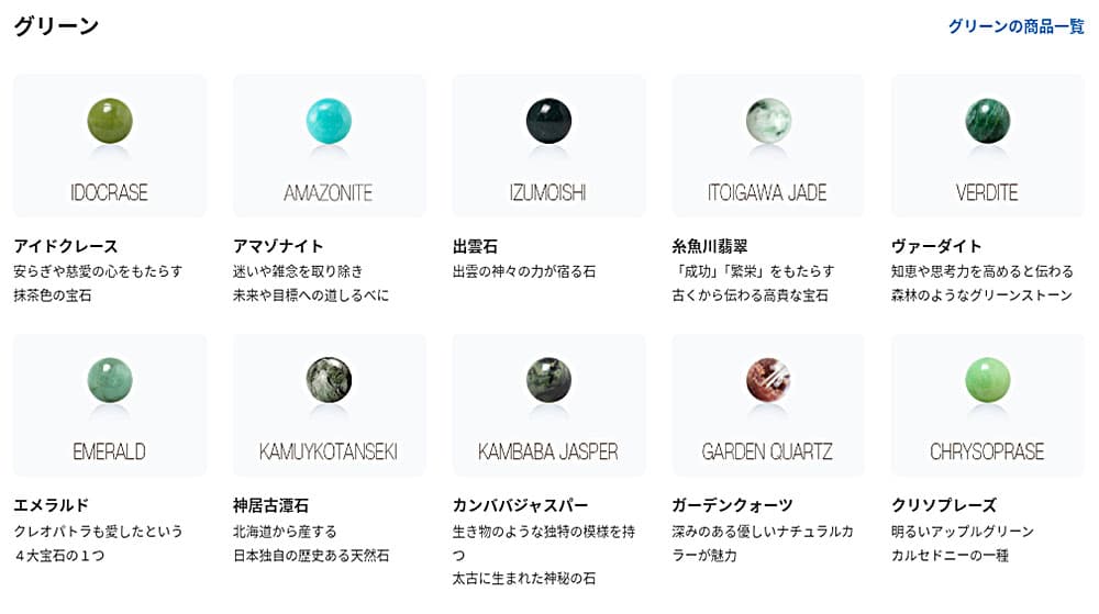 方法③：緑色系統のパワーストーンを所有する